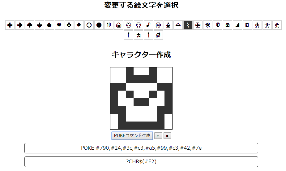 Ichigojamのキャラクタ作成